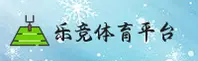 乐竞官网(LEJING.COM)入口